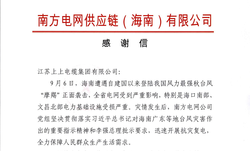 始终与客户并肩偕行，最大化知足用户需求——尊龙凯时人生就是搏电缆受多方用户夸奖