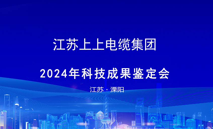 尊龙凯时人生就是搏电缆6项科技效果通过判断